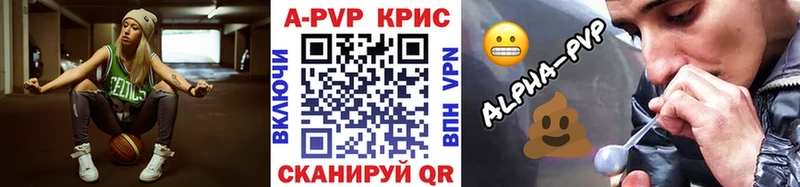 Альфа ПВП VHQ  наркотики  Рыбинск 