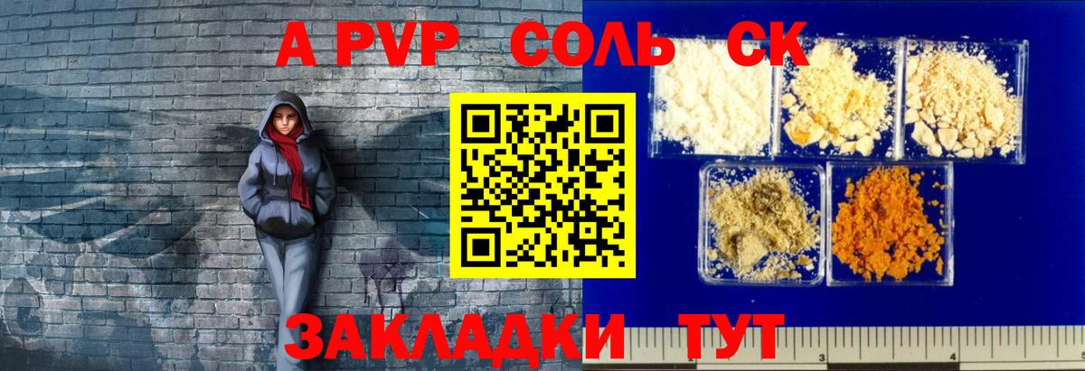 A-PVP мука Рыбинск