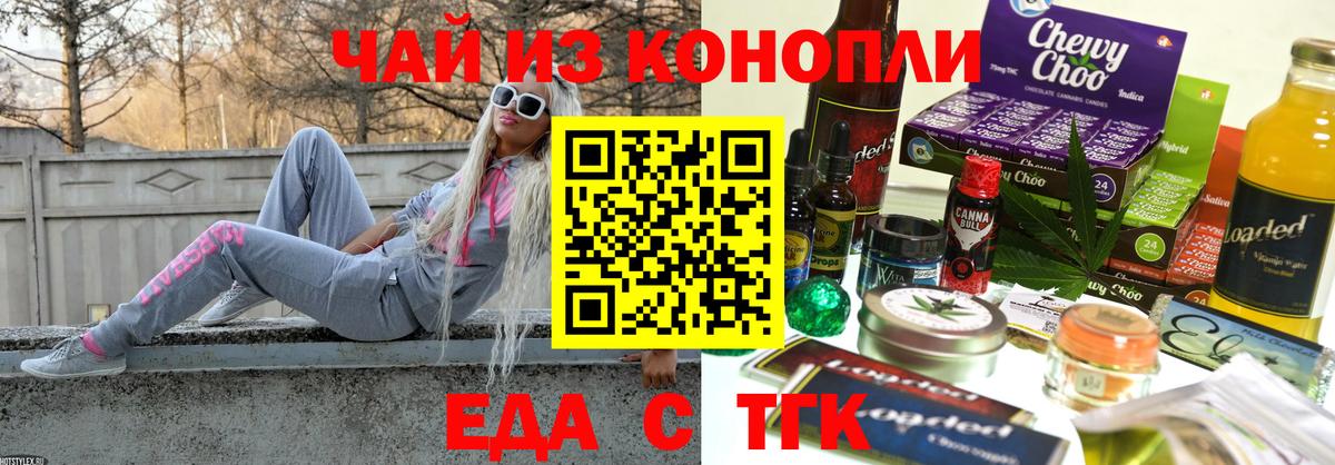 Рыбинск  Cannafood конопля  Вход с VPN 