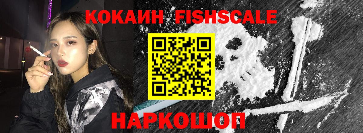 Cocaine Колумбийский  COCAIN  Рыбинск  Cocaine Columbia  Вход с VPN 