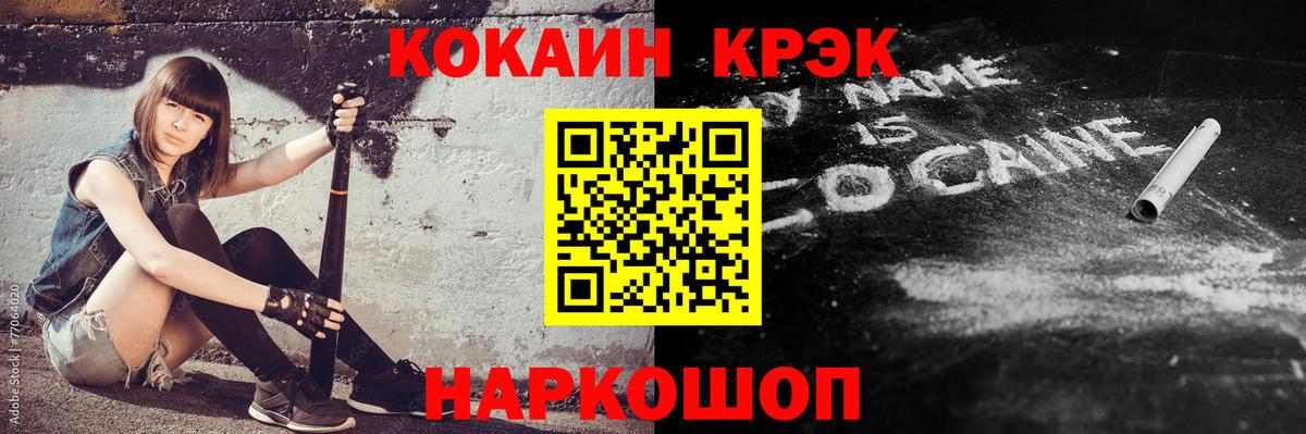 Кокаин VHQ Рыбинск