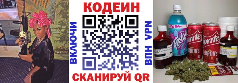 mega зеркало Рыбинск Кодеиновый сироп Lean напиток Lean (лин) закладка