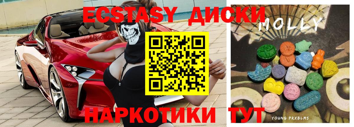 Экстази VHQ Рыбинск