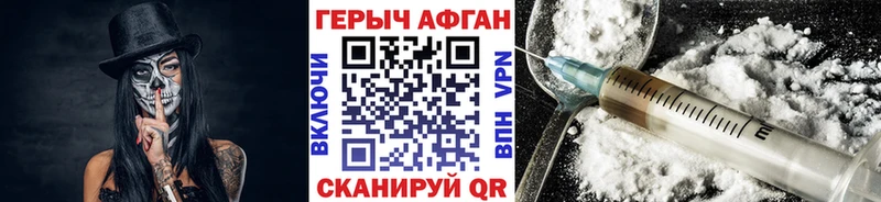 Героин афганец  Рыбинск 