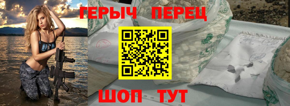 Героин афганец  Вход с VPN  Рыбинск 