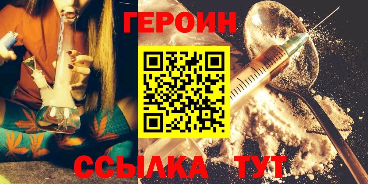 Героин гречка Рыбинск