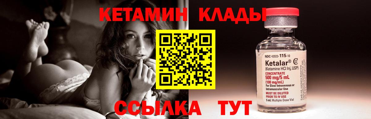 гидра   КЕТАМИН ketamine  Вход с VPN  Рыбинск  КЕТАМИН VHQ 