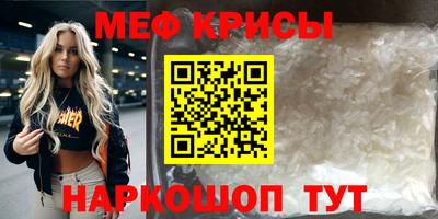 меф VHQ Донецк