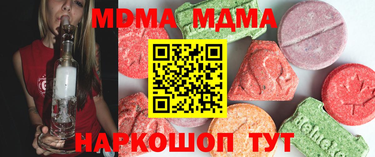 МДМА crystal Рыбинск