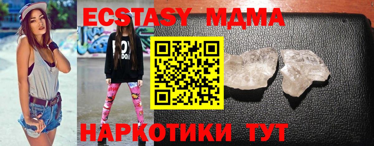 MDMA  Вход с VPN  Рыбинск  МДМА кристаллы  МДМА crystal 