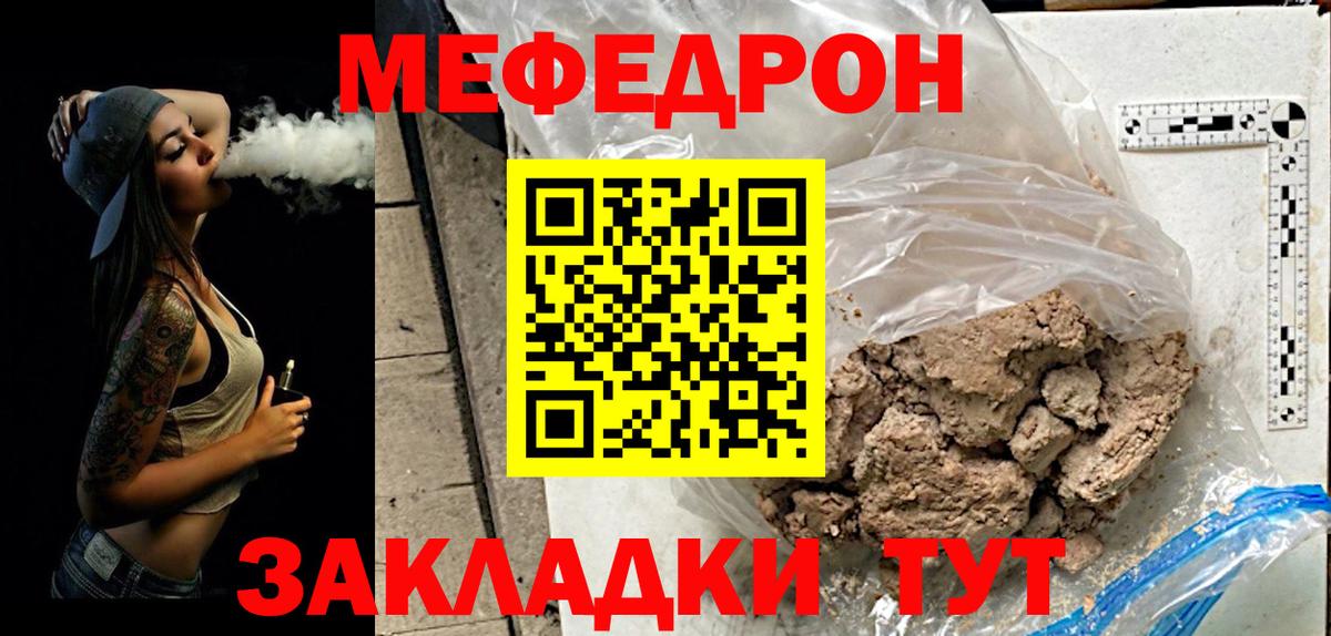 МЯУ-МЯУ  Мефедрон 4 MMC  Рыбинск  Вход с VPN  Мефедрон мука 