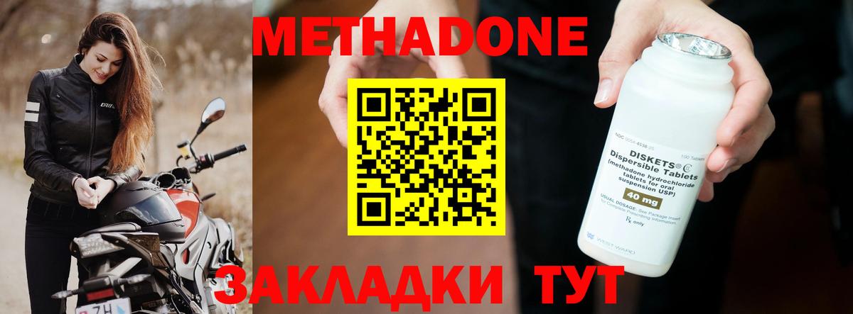 Рыбинск  МЕТАДОН мёд  МЕТАДОН VHQ  Вход с VPN 