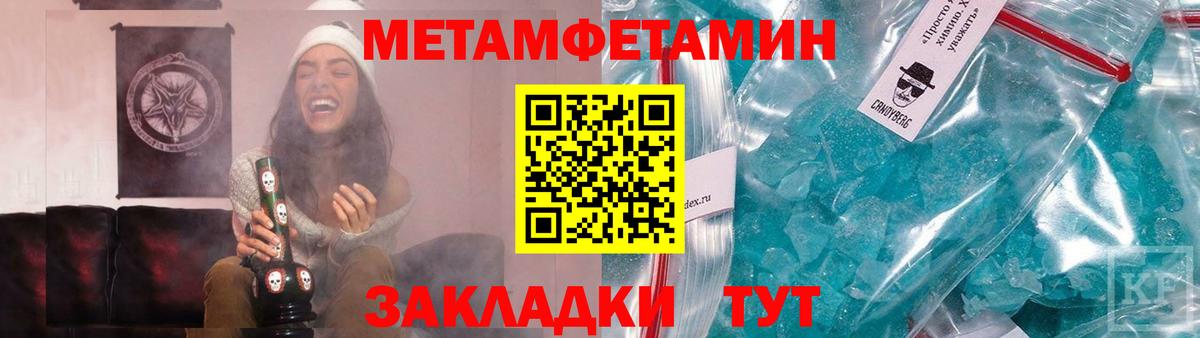 Метамфетамин витя  Вход с VPN  Рыбинск 