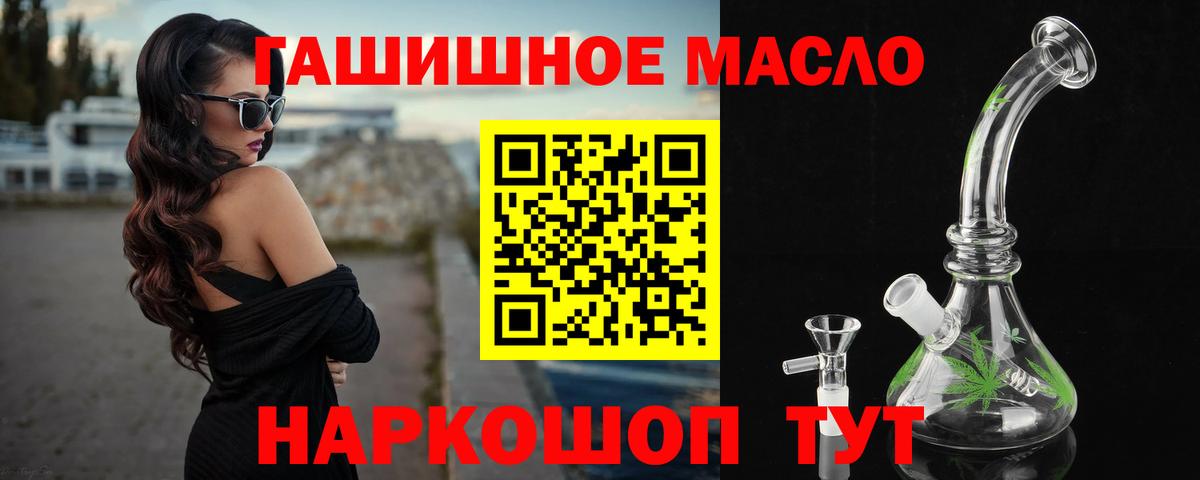 гидра ТОР  Дистиллят ТГК THC oil  Рыбинск  Вход с VPN  ТГК Wax 