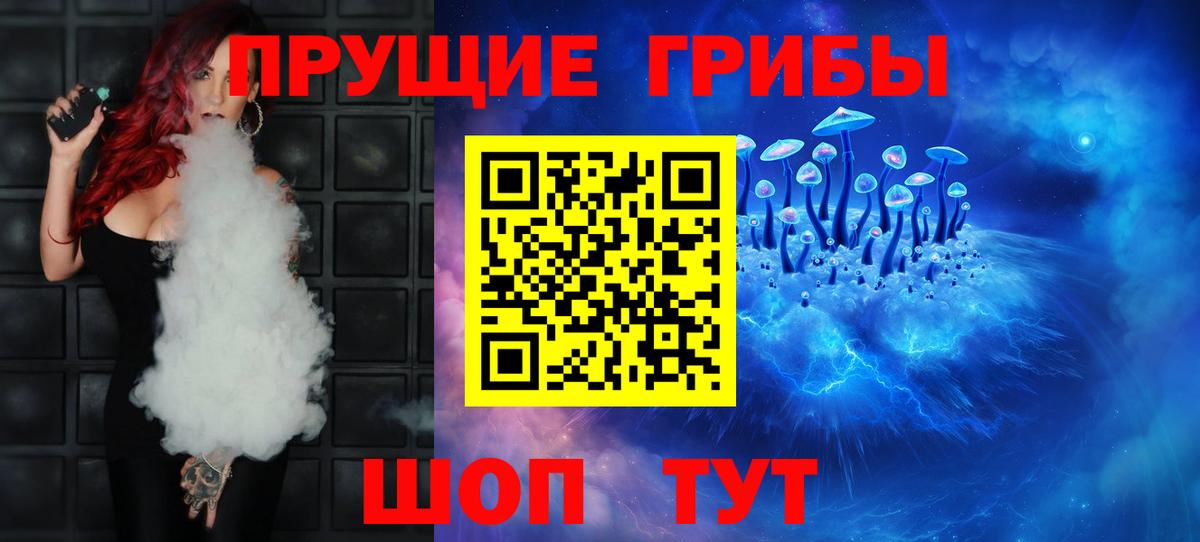 Рыбинск  Галлюциногенные грибы MAGIC MUSHROOMS  Вход с VPN 